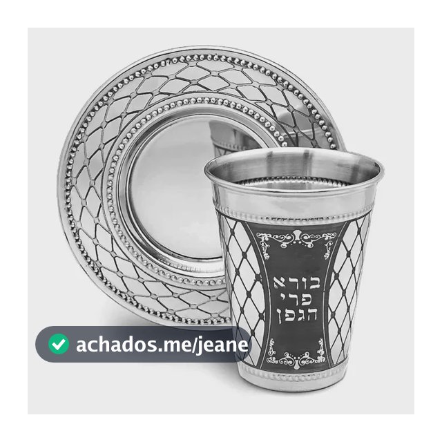 Conjunto Kiddush De Páscoa: Taças Acolchoadas Com Bênção